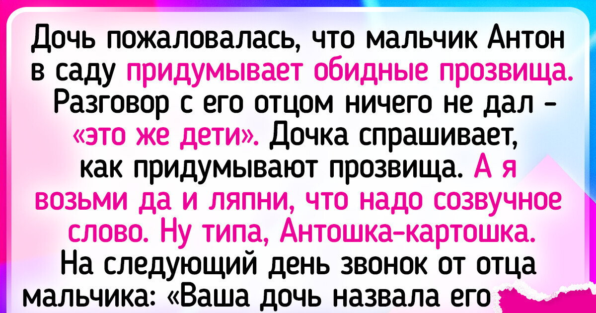 16 человек, которые не скучают, ведь к ним приклеились забавные прозвища 16 человек, которые не скучают, ведь к ним приклеились забавные прозвища