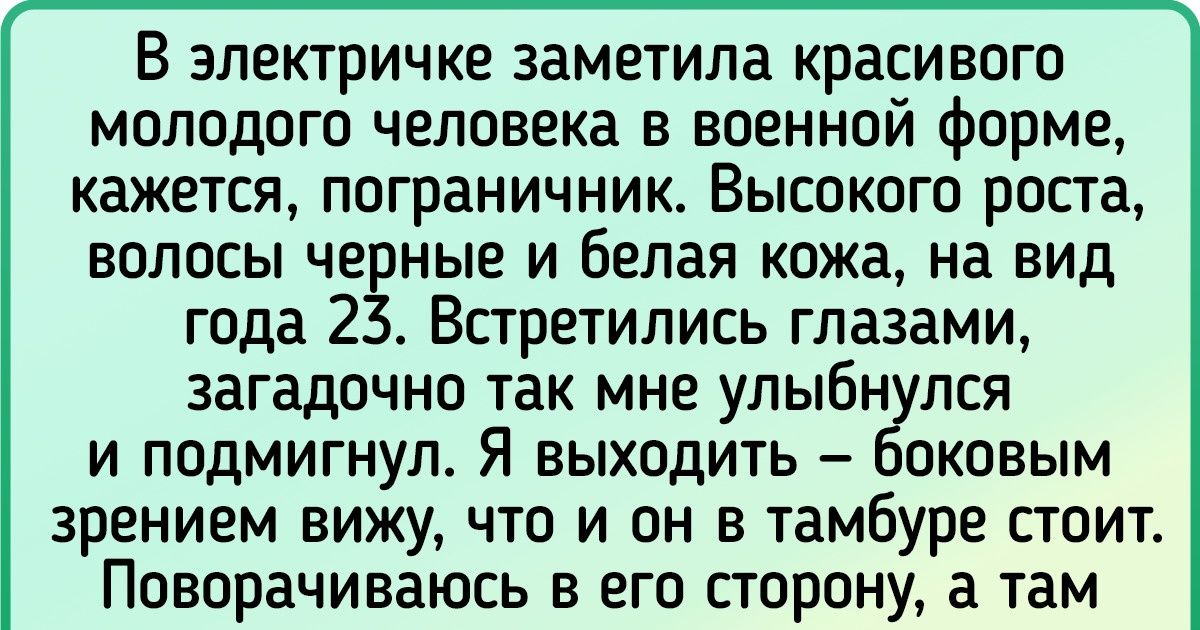 16 загадочных происшествий, которые их очевидцы так и не смогли объяснить даже самим себе 16 загадочных происшествий, которые их очевидцы так и не смогли объяснить даже самим себе
