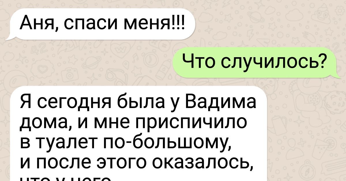20+ переписок, которые интригуют не хуже трейлеров к нашумевшим фильмам 20+ переписок, которые интригуют не хуже трейлеров к нашумевшим фильмам