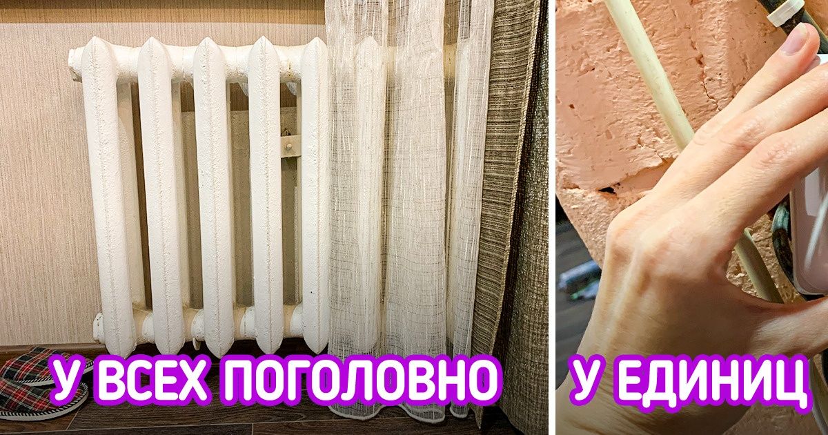 9 вещей, которые есть в квартирах у считаных единиц. Вам тоже такие пригодятся 9 вещей, которые есть в квартирах у считаных единиц. Вам тоже такие пригодятся