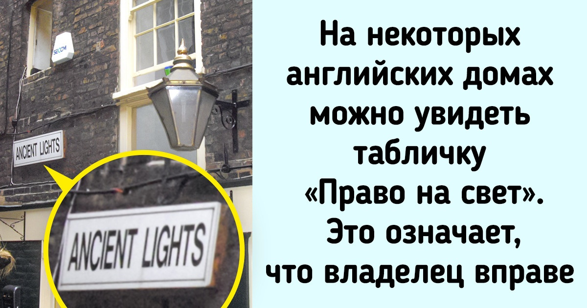 15 особенностей жизни в Британии, узнав о которых можно поперхнуться чаем 15 особенностей жизни в Британии, узнав о которых можно поперхнуться чаем