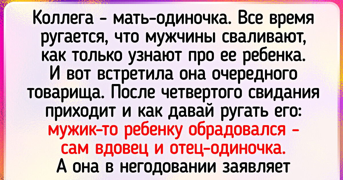 Помощь Родителям Одиночкам в Германии