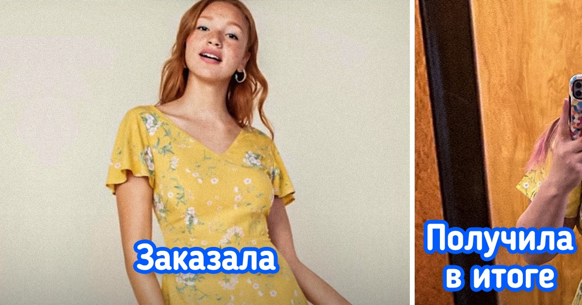 7 ярких признаков того, что желанная вещь из интернет-магазина не подойдет вам при примерке 7 ярких признаков того, что желанная вещь из интернет-магазина не подойдет вам при примерке