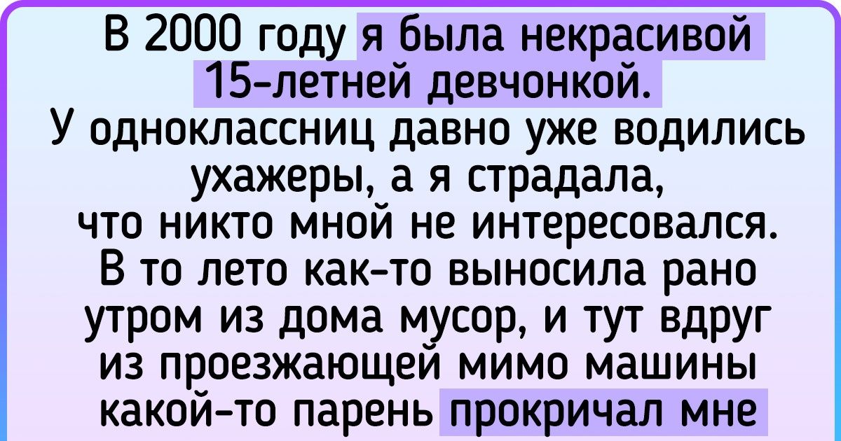 19 обычных людей, которые просто берут и творят добро без всякой показухи 19 обычных людей, которые просто берут и творят добро без всякой показухи