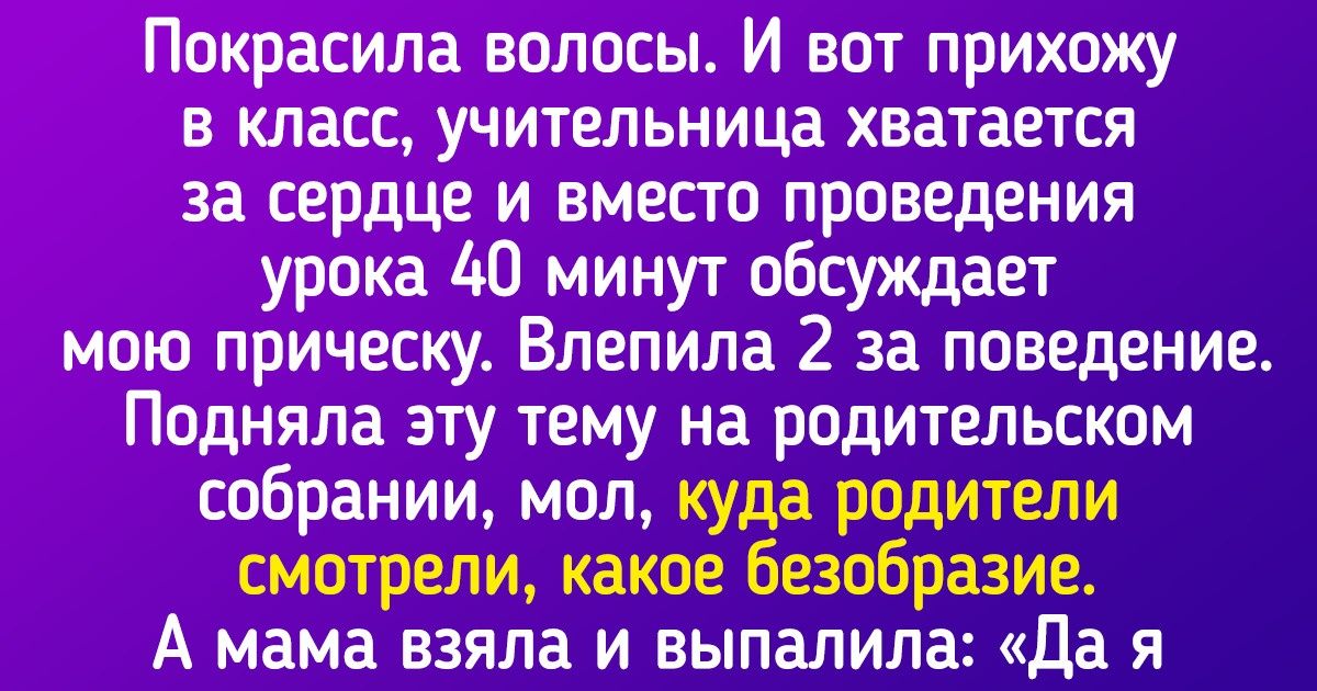 Откровенный текст о том, почему мои родители забили на то, что говорят учителя, и ни разу не посмотрели в мой дневник Откровенный текст о том, почему мои родители забили на то, что говорят учителя, и ни разу не посмотрели в мой дневник