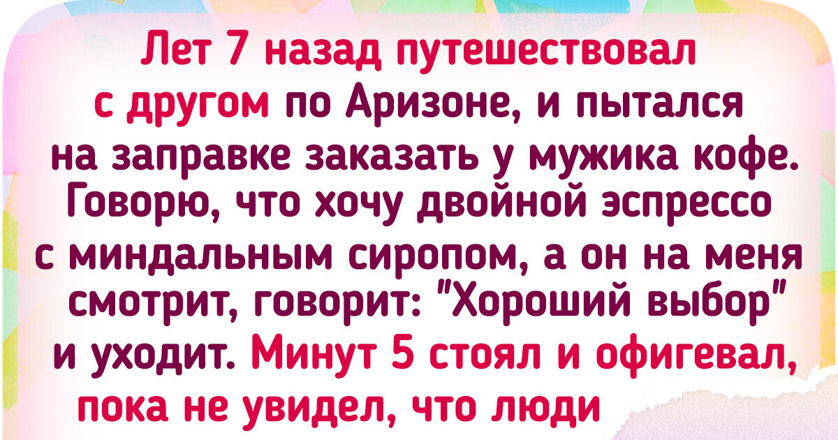 14 историй и фото со всего света, которые покажут заграницу с неизвестной стороны 14 историй и фото со всего света, которые покажут заграницу с неизвестной стороны