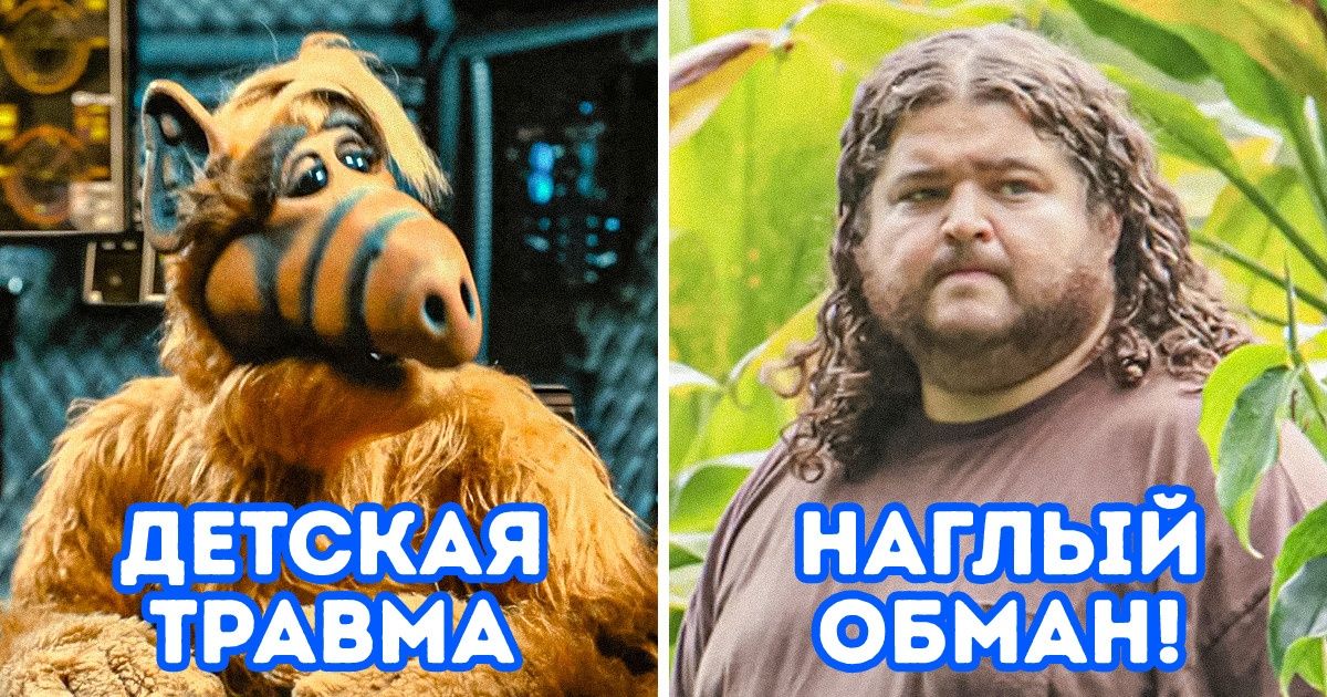 12 любимых сериалов, концовку которых зрители не могут простить сценаристам до сих пор 12 любимых сериалов, концовку которых зрители не могут простить сценаристам до сих пор