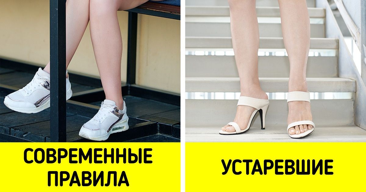 11 правил этикета, на которых можно смело поставить штамп «устарело» 11 правил этикета, на которых можно смело поставить штамп «устарело»