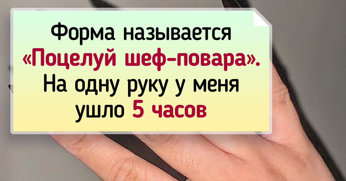 20+ девушек, глядя на маникюр которых можно запросто потерять дар речи 20+ девушек, глядя на маникюр которых можно запросто потерять дар речи
