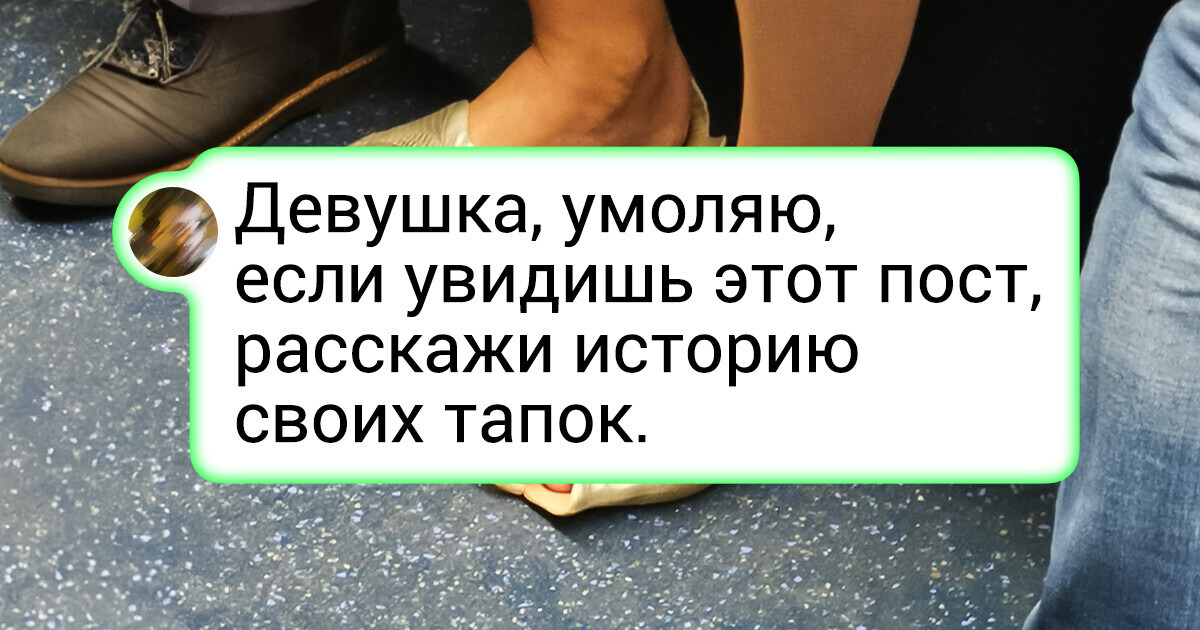 15+ вещей, по которым сложно понять, модный это провал или дизайнерская находка 15+ вещей, по которым сложно понять, модный это провал или дизайнерская находка