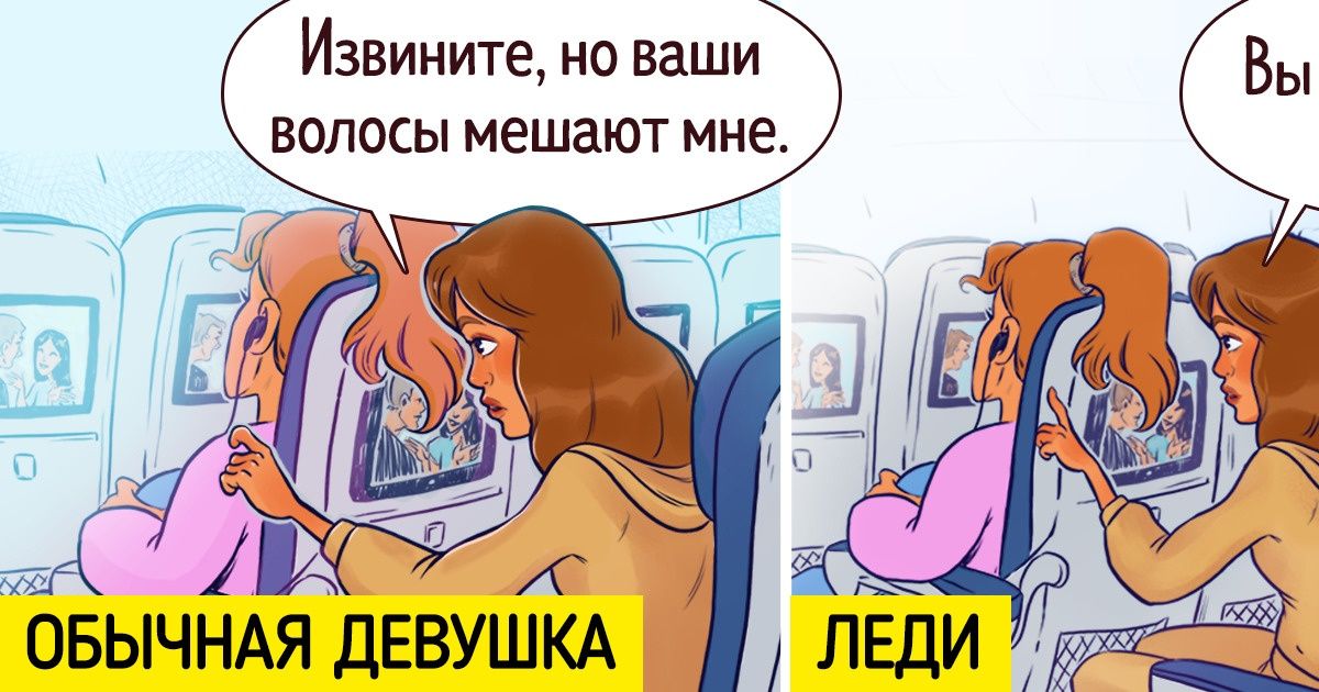 16 правил приличия, соблюдение которых с головой выдает настоящую леди 16 правил приличия, соблюдение которых с головой выдает настоящую леди