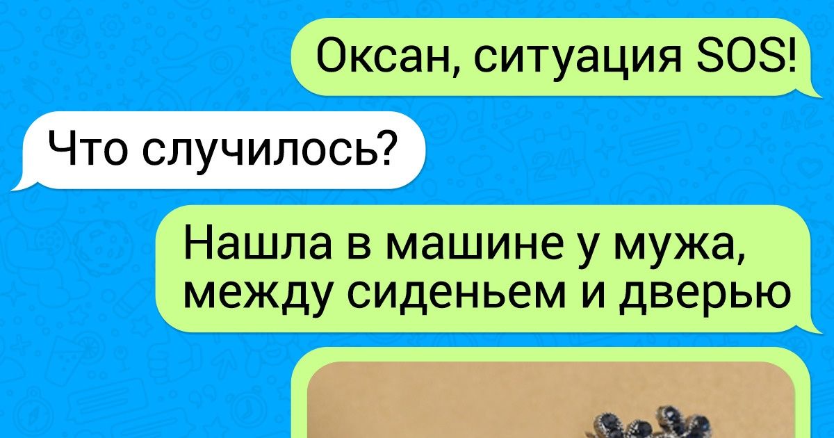 16 СМС от подруг с таким непредсказуемым финалом, что впору фильмы снимать 16 СМС от подруг с таким непредсказуемым финалом, что впору фильмы снимать