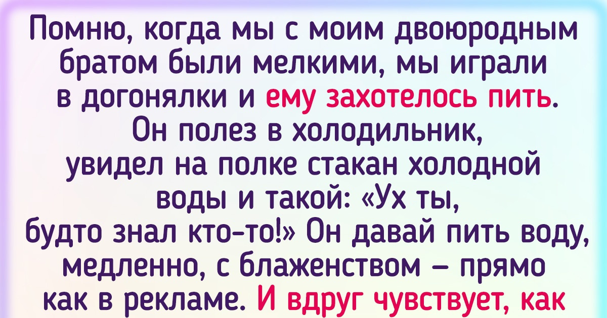 15+ ярких, как салют, воспоминаний из детства, которые до сих пор вызывают у людей улыбку от уха до уха 15+ ярких, как салют, воспоминаний из детства, которые до сих пор вызывают у людей улыбку от уха до уха