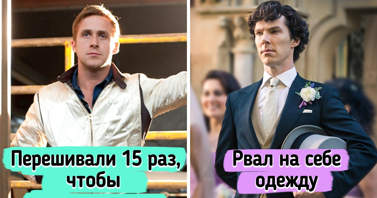 10 стильных мужских персонажей всех времен, глядя на которых думаешь: «Почему парни в жизни так не одеваются?»