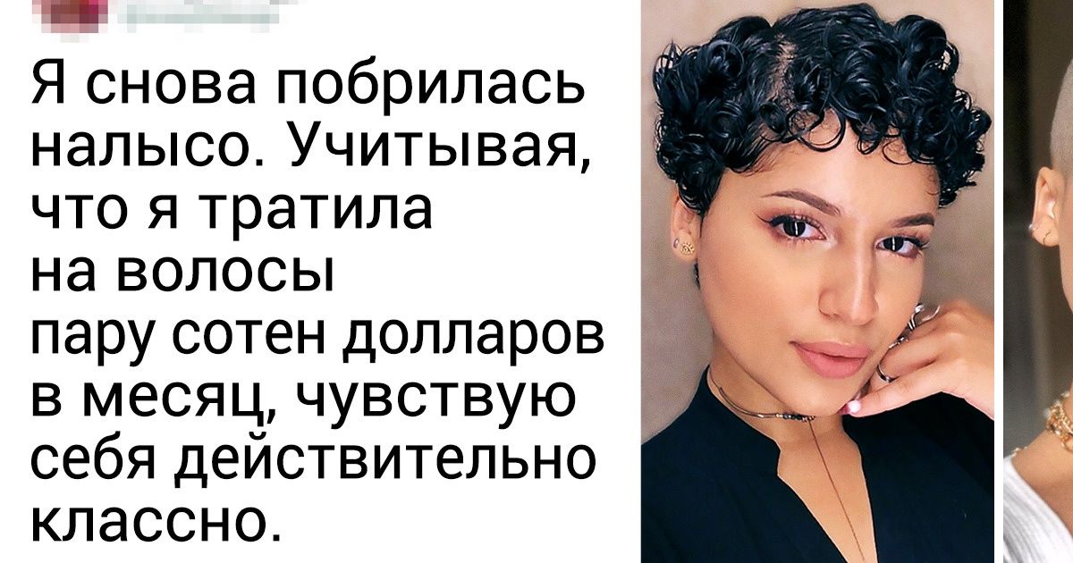 20+ красавиц, которым хватило смелости сделать то, о чем мечтала каждая девушка 20+ красавиц, которым хватило смелости сделать то, о чем мечтала каждая девушка
