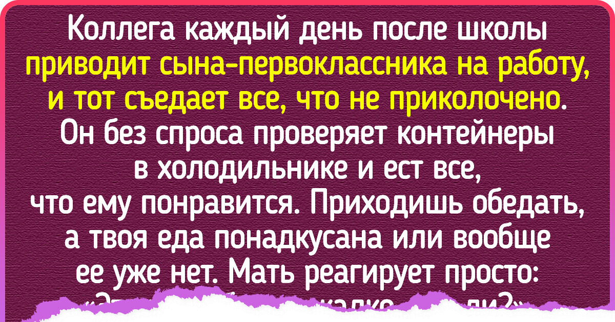 15+ человек, поступки которых у окружающих вызывают недоумение 15+ человек, поступки которых у окружающих вызывают недоумение