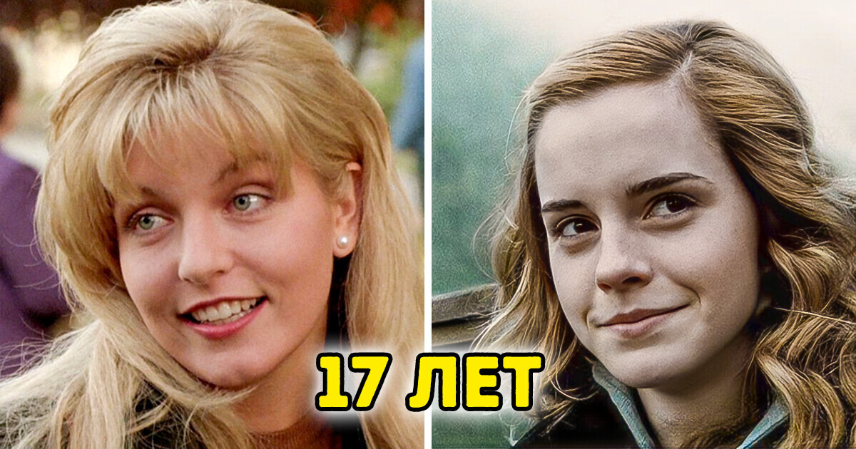 15 пар героев из кино, которые внезапно оказались ровесниками. А так и не скажешь 15 пар героев из кино, которые внезапно оказались ровесниками. А так и не скажешь