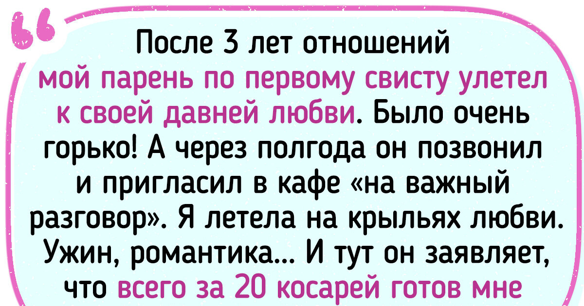 Как разлюбить человека: 5 советов