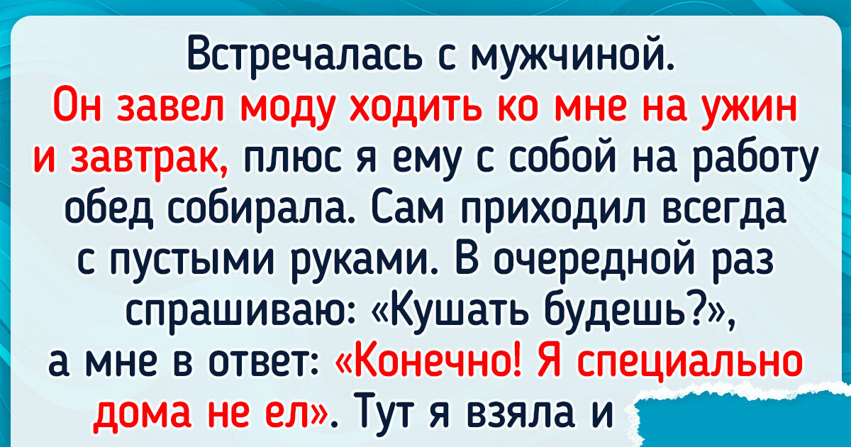 Как понять, что человек держит вас на эмоциональном поводке, и уйти от него