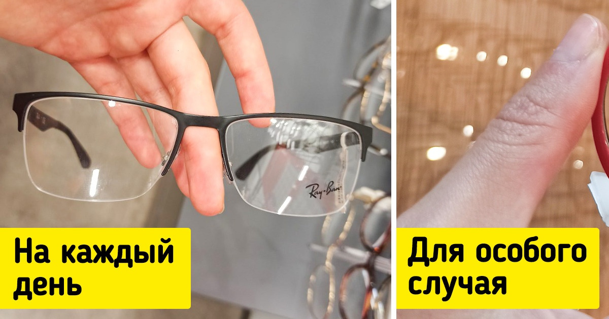 14 действенных хаков по выбору и носке очков, о которых не расскажут даже в оптике