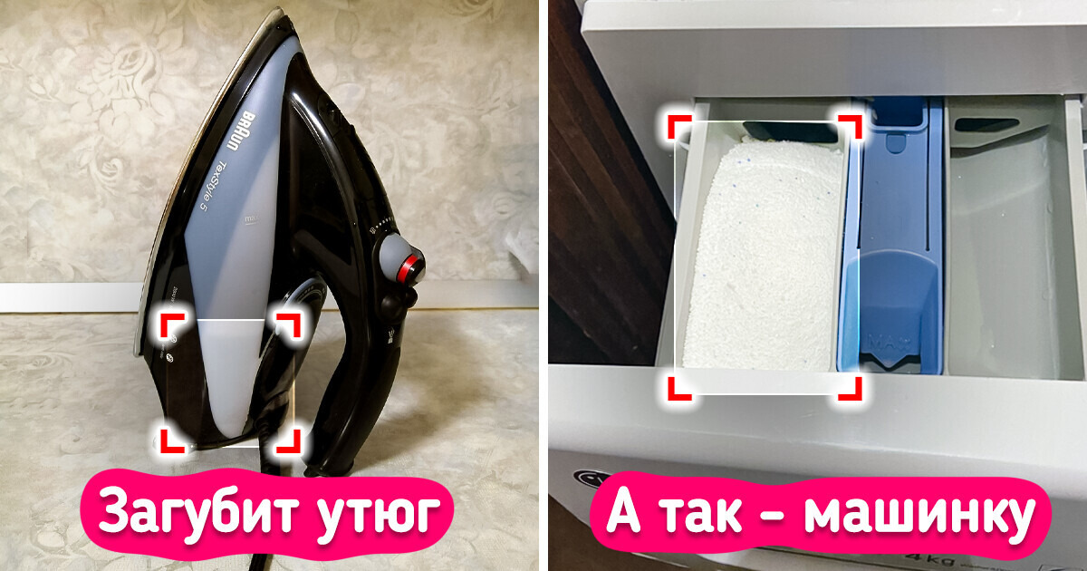 10+ ошибок в использовании бытовой техники, из-за которых она прослужит меньше, чем хотелось бы 10+ ошибок в использовании бытовой техники, из-за которых она прослужит меньше, чем хотелось бы