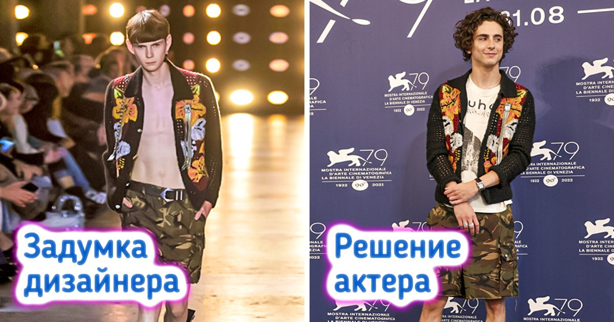 17 наглядных примеров того, как по-разному сидят наряды от-кутюр на моделях и на знаменитых мужчинах 17 наглядных примеров того, как по-разному сидят наряды от-кутюр на моделях и на знаменитых мужчинах