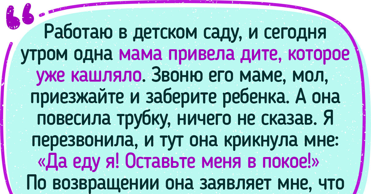 16 историй о клиентах, после встречи с которыми хочется принять ванну с валерьянкой 16 историй о клиентах, после встречи с которыми хочется принять ванну с валерьянкой