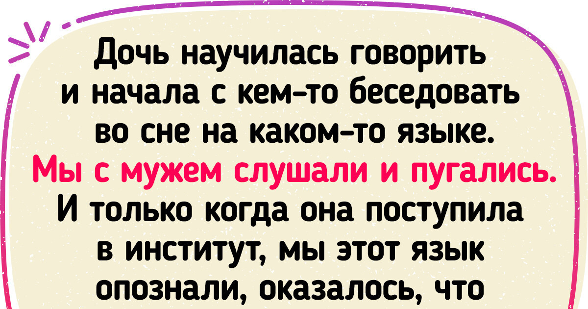 15+ пользователей поделились страшилками, которые они услышали от детей 15+ пользователей поделились страшилками, которые они услышали от детей