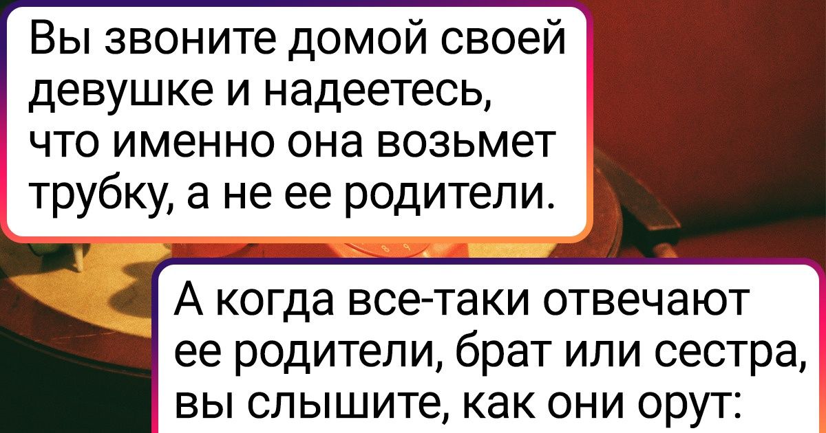 17 человек поделились типичными ситуациями из 90-х, которые нынешнему поколению покажутся дикостью 17 человек поделились типичными ситуациями из 90-х, которые нынешнему поколению покажутся дикостью