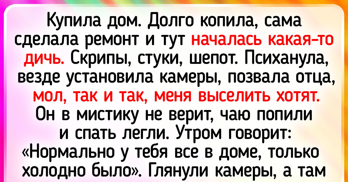 12 историй о крупных покупках и их неожиданных последствиях 12 историй о крупных покупках и их неожиданных последствиях