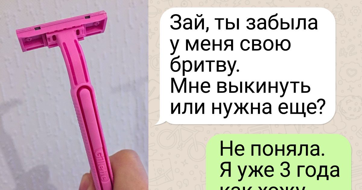20 СМС-переписок, в которых за собеседника становится неловко, как за себя 20 СМС-переписок, в которых за собеседника становится неловко, как за себя