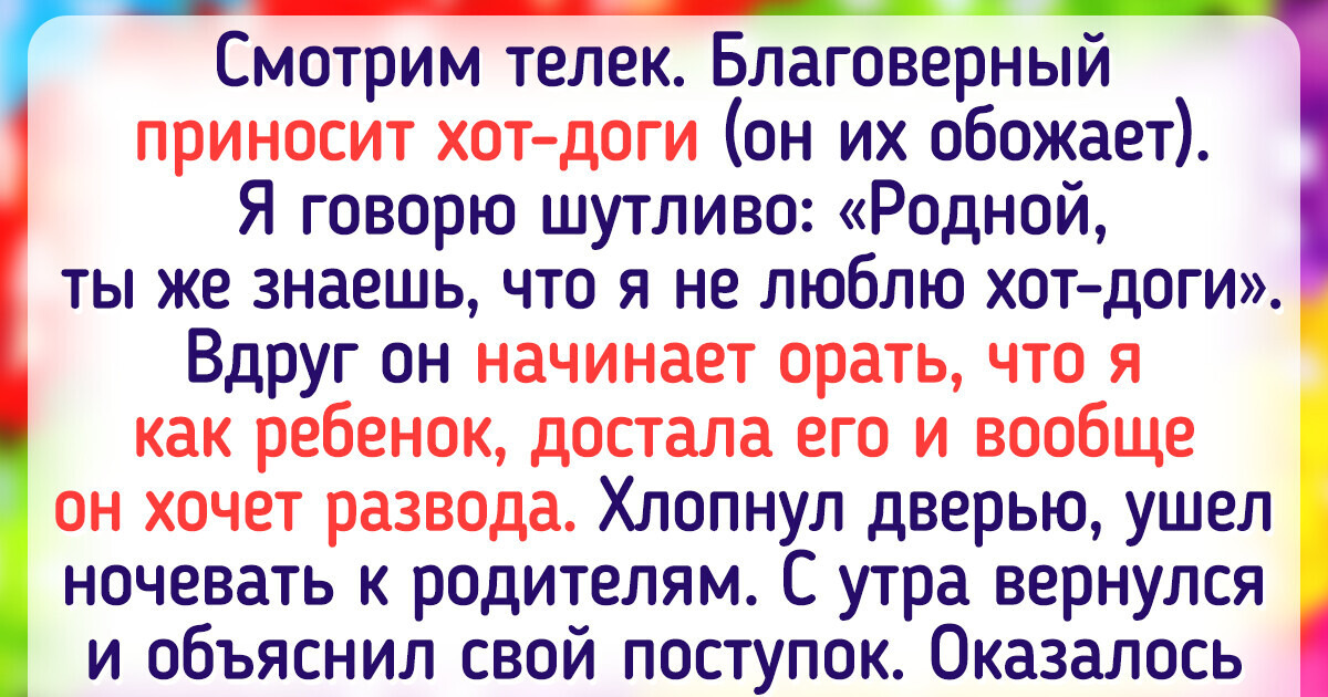 16 историй, которые начались как скучный рассказ, но повернулись неожиданным образом 16 историй, которые начались как скучный рассказ, но повернулись неожиданным образом