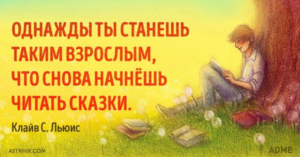 12 книг школьной программы, которые стоит прочитать во взрослой жизни