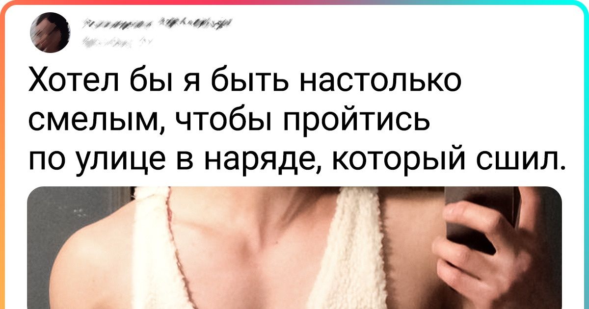 19 умельцев, которые сшили себе такие крутые наряды, что именитые дизайнеры позавидуют