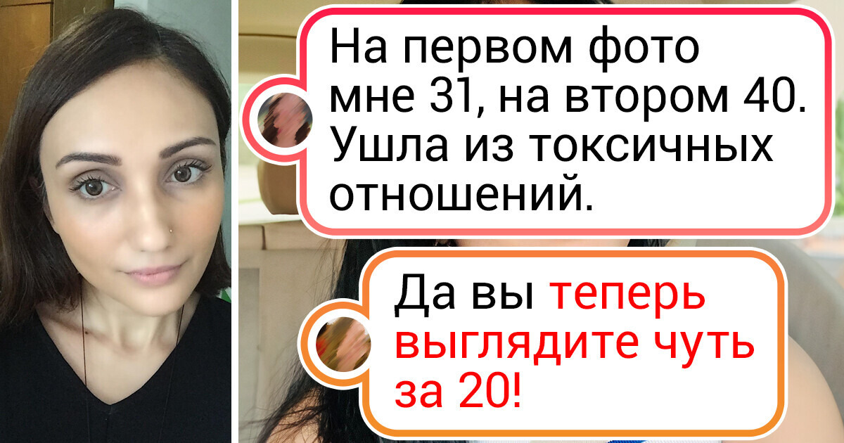 15 человек доказали, что уход и забота о себе могут сильно изменить внешность 15 человек доказали, что уход и забота о себе могут сильно изменить внешность