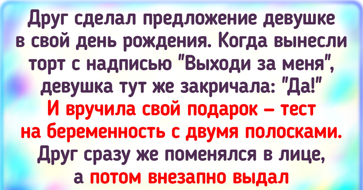 Предложение руки и сердца — как правильно сделать девушке предложение выйти замуж