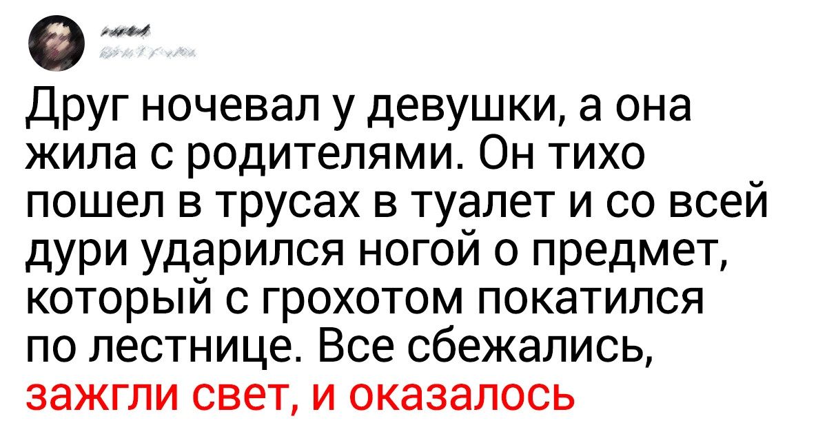 В соседней комнате раздался веселый гомерический хохот