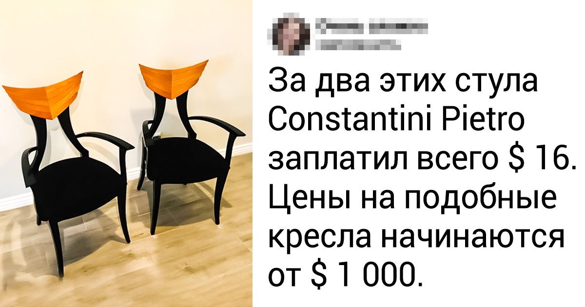 20+ клевых вещей, которые были куплены на барахолке за сущие копейки 20+ клевых вещей, которые были куплены на барахолке за сущие копейки