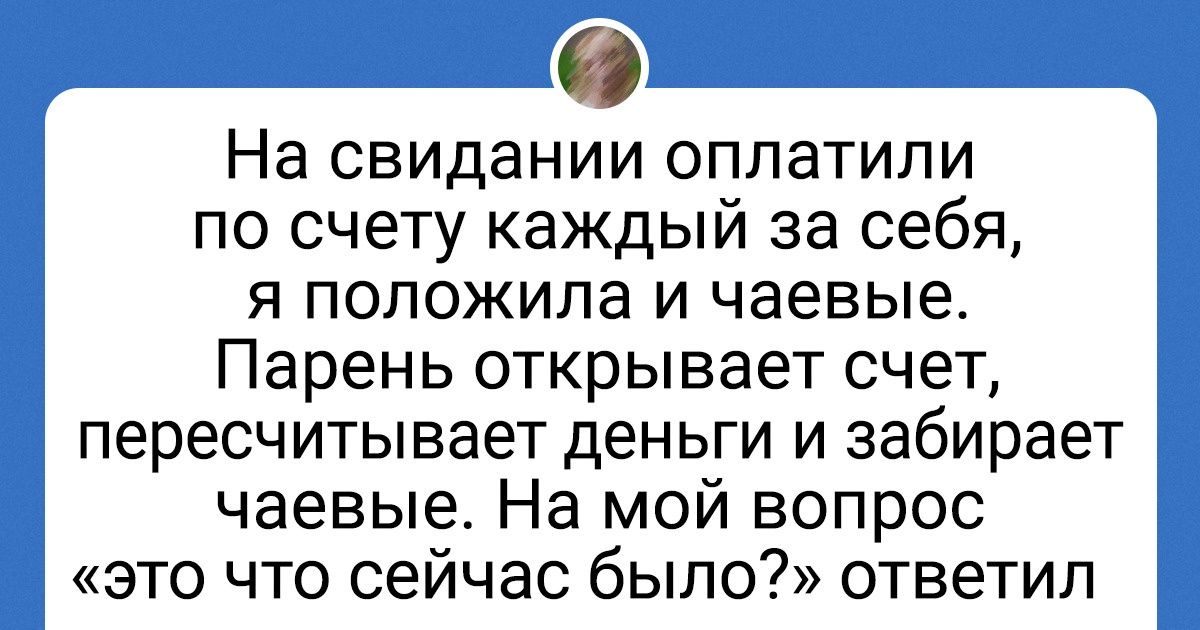 15+ человек, которые на своей шкуре узнали, что нет предела человеческой жадности 15+ человек, которые на своей шкуре узнали, что нет предела человеческой жадности
