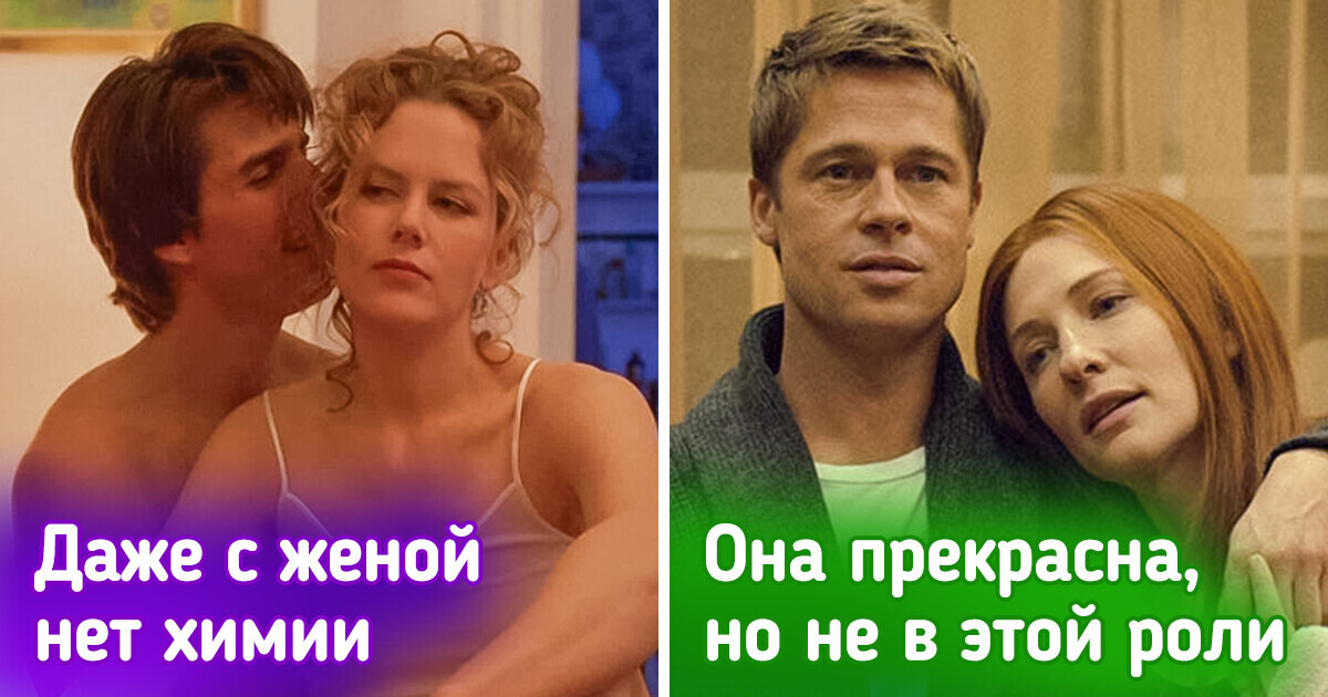 10 актеров, которые должны были сыграть любовь, но между ними ни искорки не проскочило 10 актеров, которые должны были сыграть любовь, но между ними ни искорки не проскочило