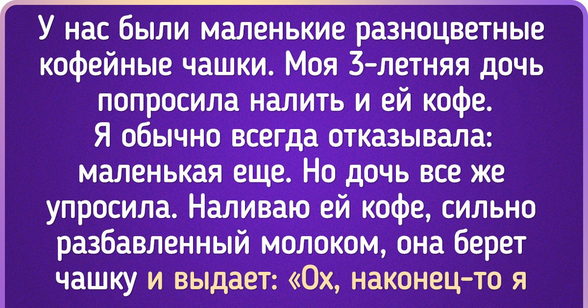 17+ бесподобных перлов от детей, которые впитали красноречие и остроумие с молоком матери 17+ бесподобных перлов от детей, которые впитали красноречие и остроумие с молоком матери