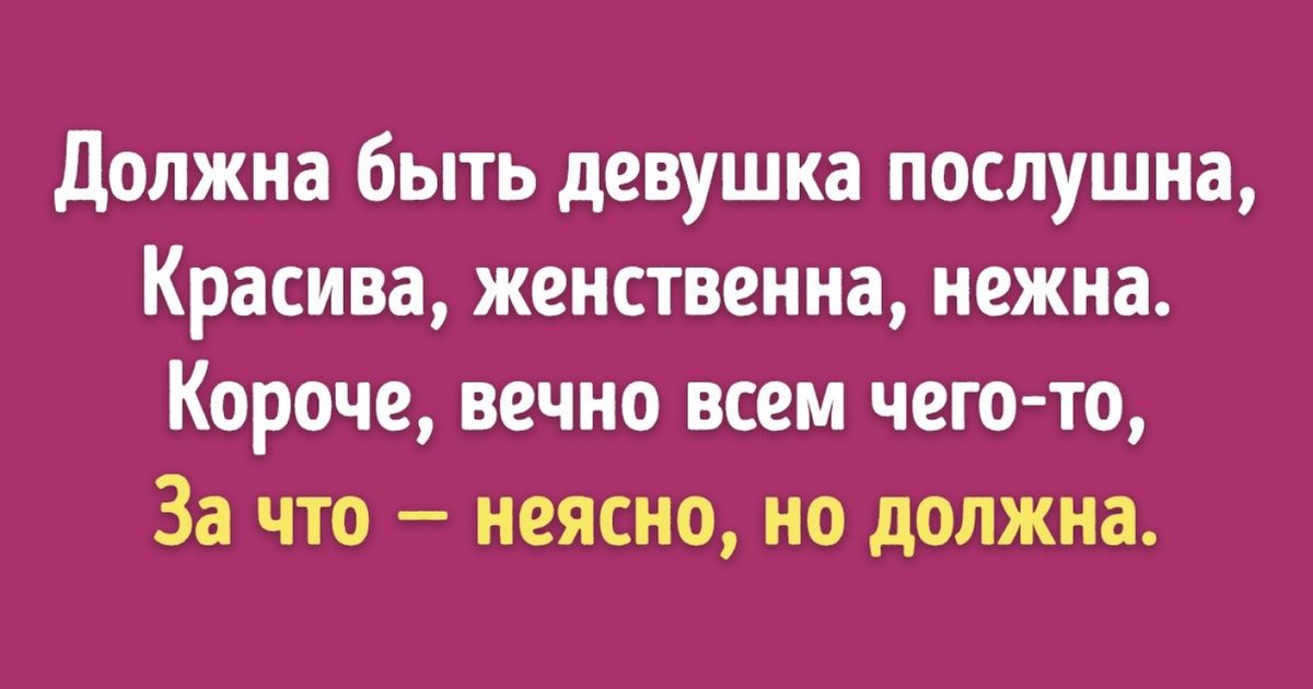 Мем ты будешь моей маленькой послушной девочкой