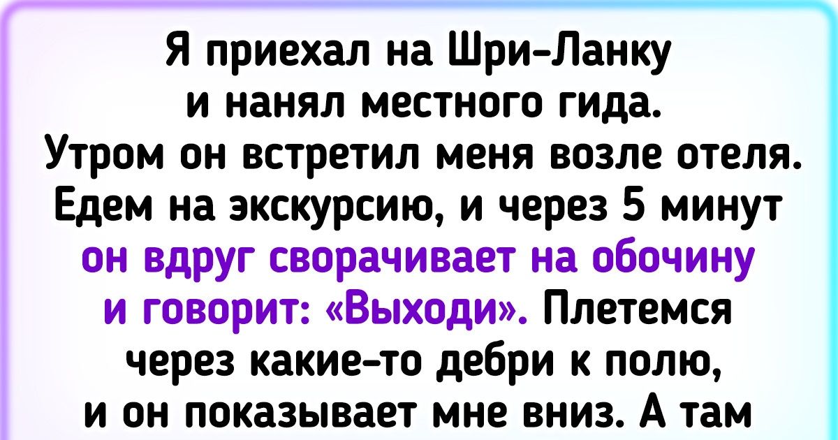 15+ человек рассказали, что их поставило в тупик, когда они посетили новую страну. Об этом не пишут в туристических брошюрах 15+ человек рассказали, что их поставило в тупик, когда они посетили новую страну. Об этом не пишут в туристических брошюрах
