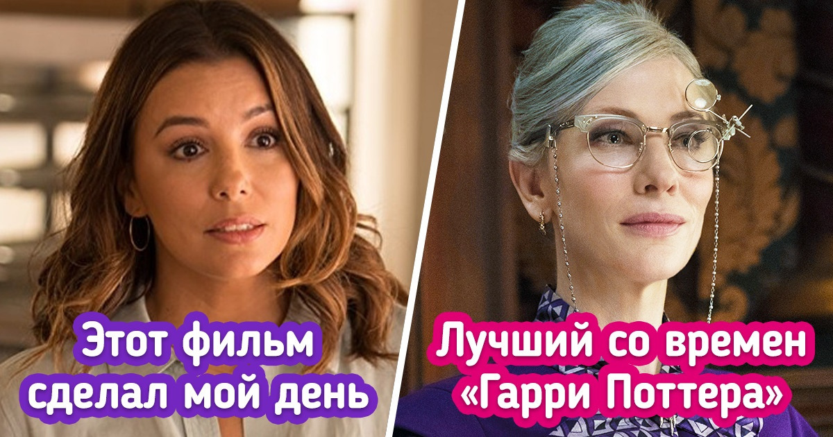 13 фильмов для семейного просмотра, которые с первых кадров утягивают в мир доброты и тепла