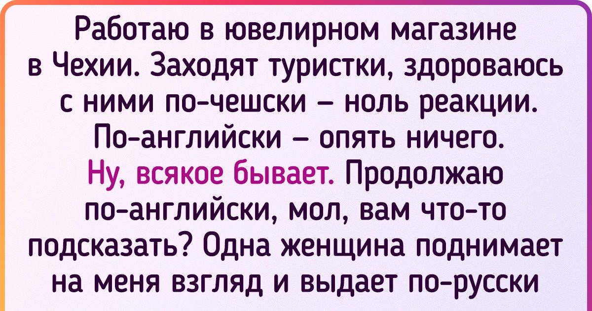 10 особенностей поведения, по которым наших людей безошибочно вычисляют за границей 10 особенностей поведения, по которым наших людей безошибочно вычисляют за границей