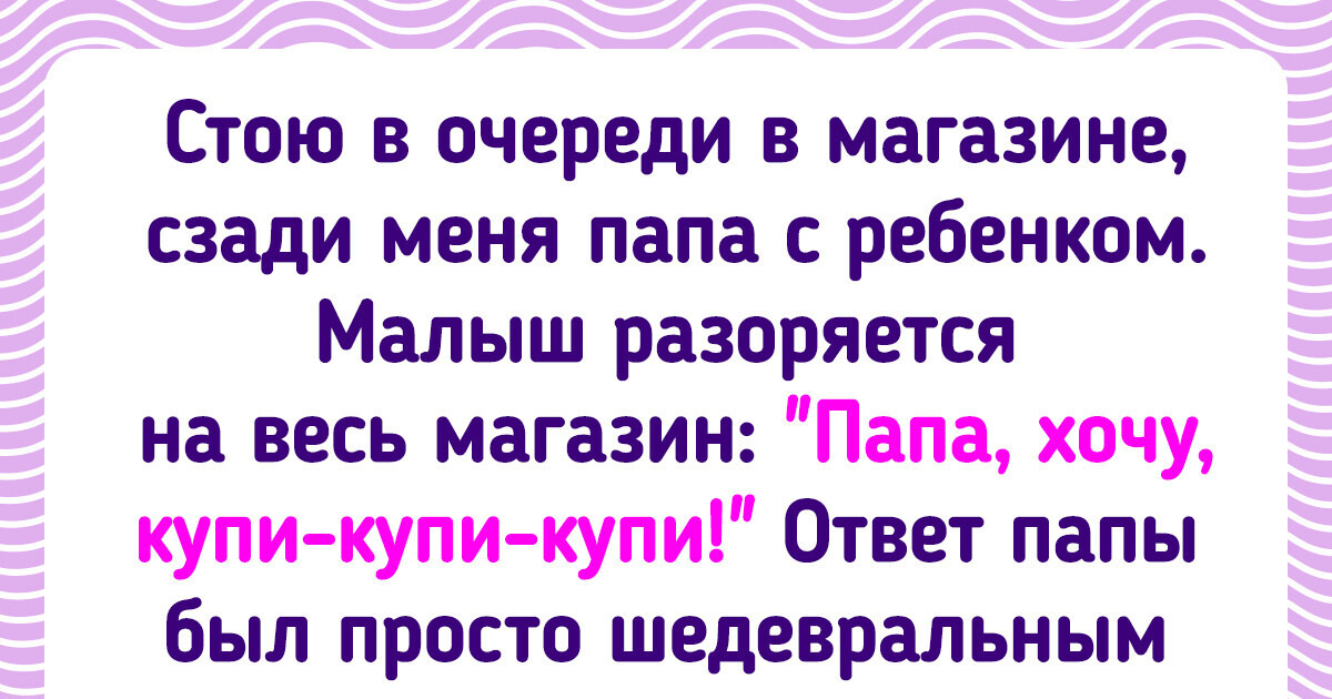 15 историй о том, на какие сюрпризы можно наткнуться, отправившись в магазин 15 историй о том, на какие сюрпризы можно наткнуться, отправившись в магазин