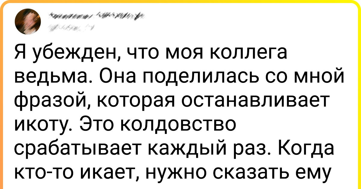 Люди поделились в сети 20+ неординарными советами, которые помогли им облегчить жизнь