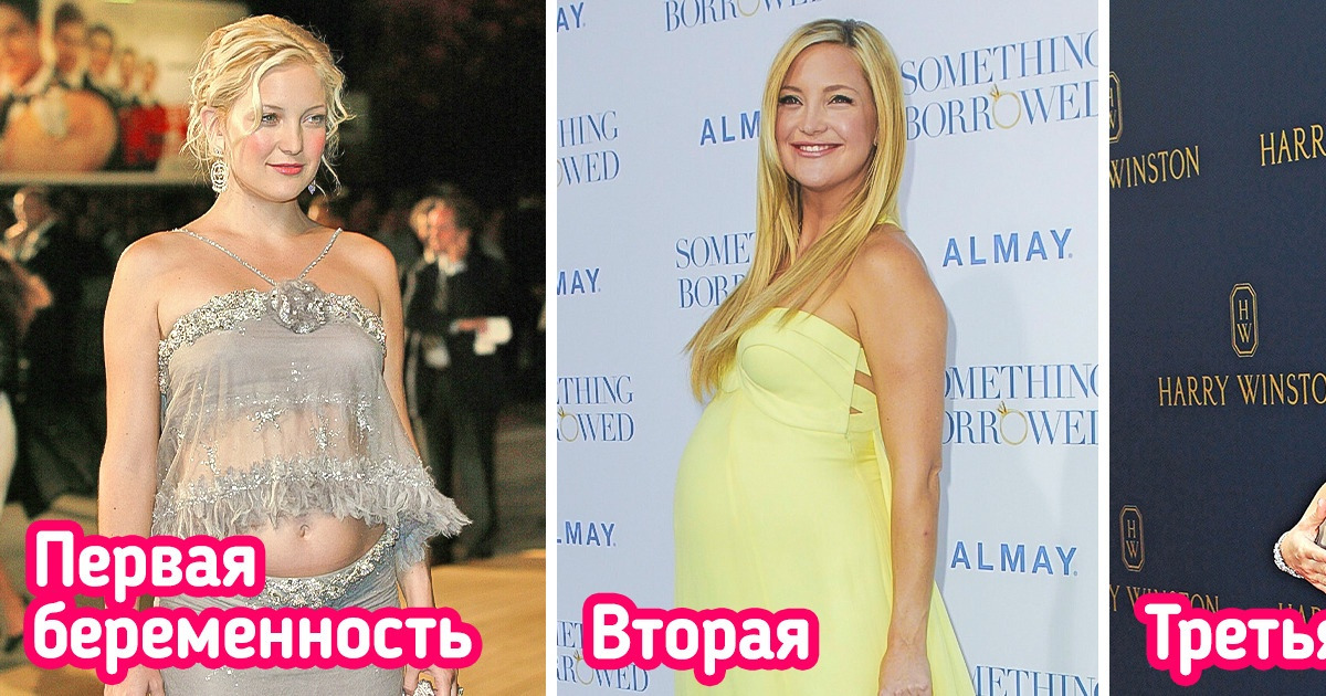 12 звездных красоток, которые от одной беременности к другой сияют все ярче и ярче 12 звездных красоток, которые от одной беременности к другой сияют все ярче и ярче