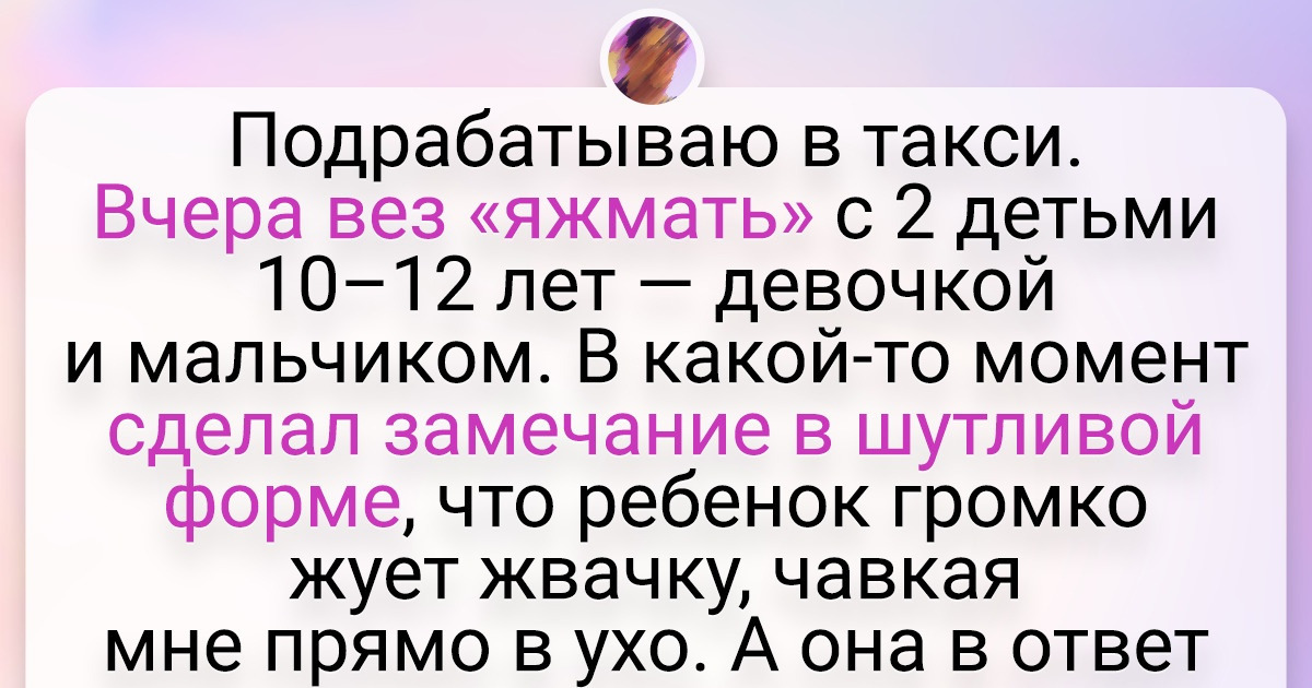 15+ таксистов и пассажиров, у которых на каждом повороте крутые виражи 15+ таксистов и пассажиров, у которых на каждом повороте крутые виражи