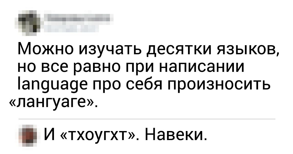 15+ ошибок в английском, которые иностранцы чаще всего замечают в нашей речи